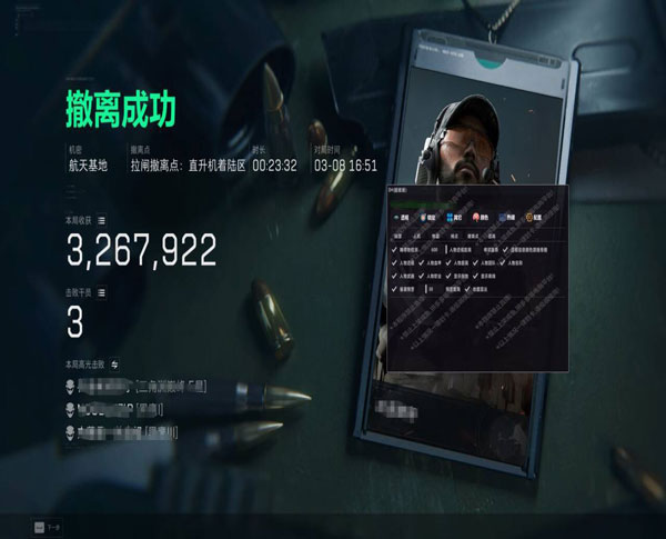 三角洲行动外挂护航透视自瞄效果